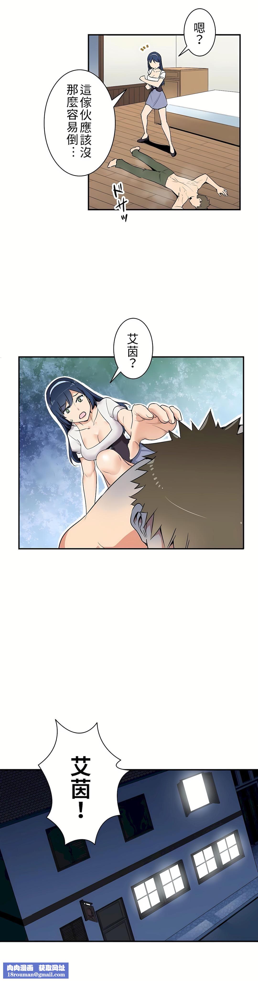 好色勇者大人第3话