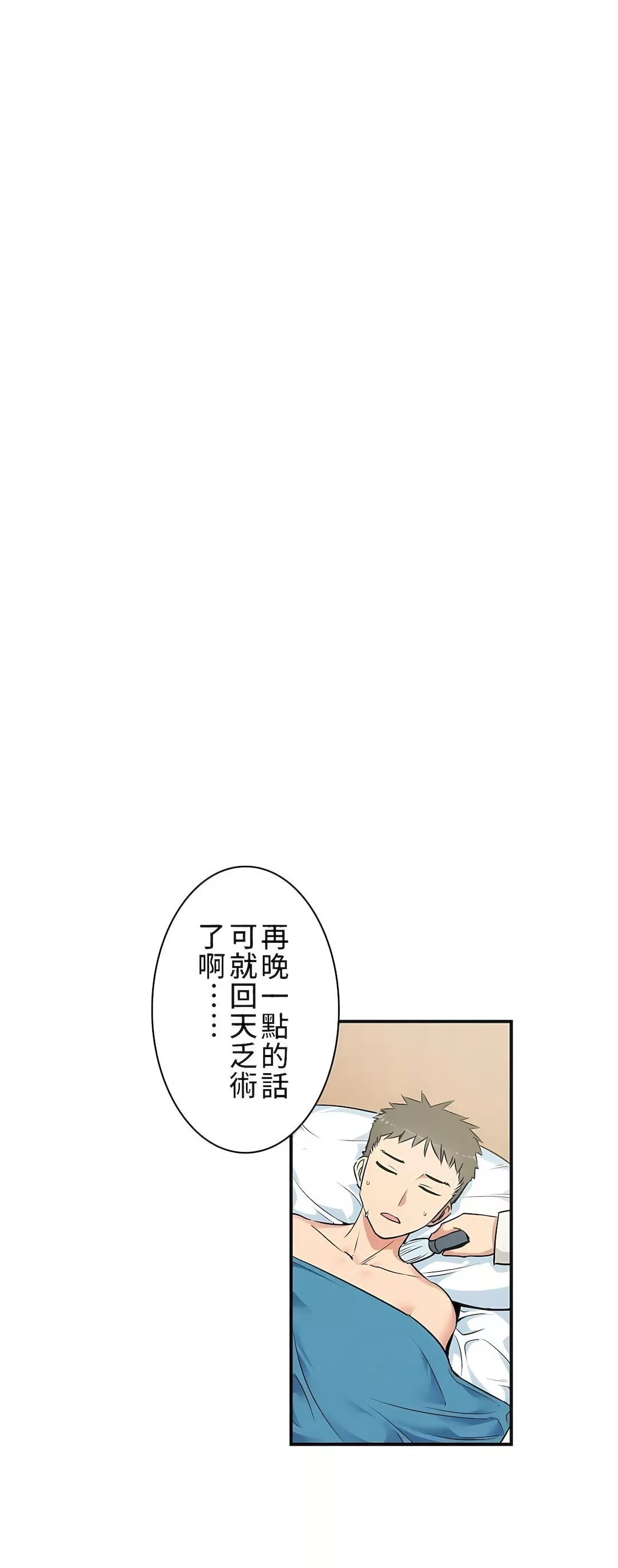 好色勇者大人第3話