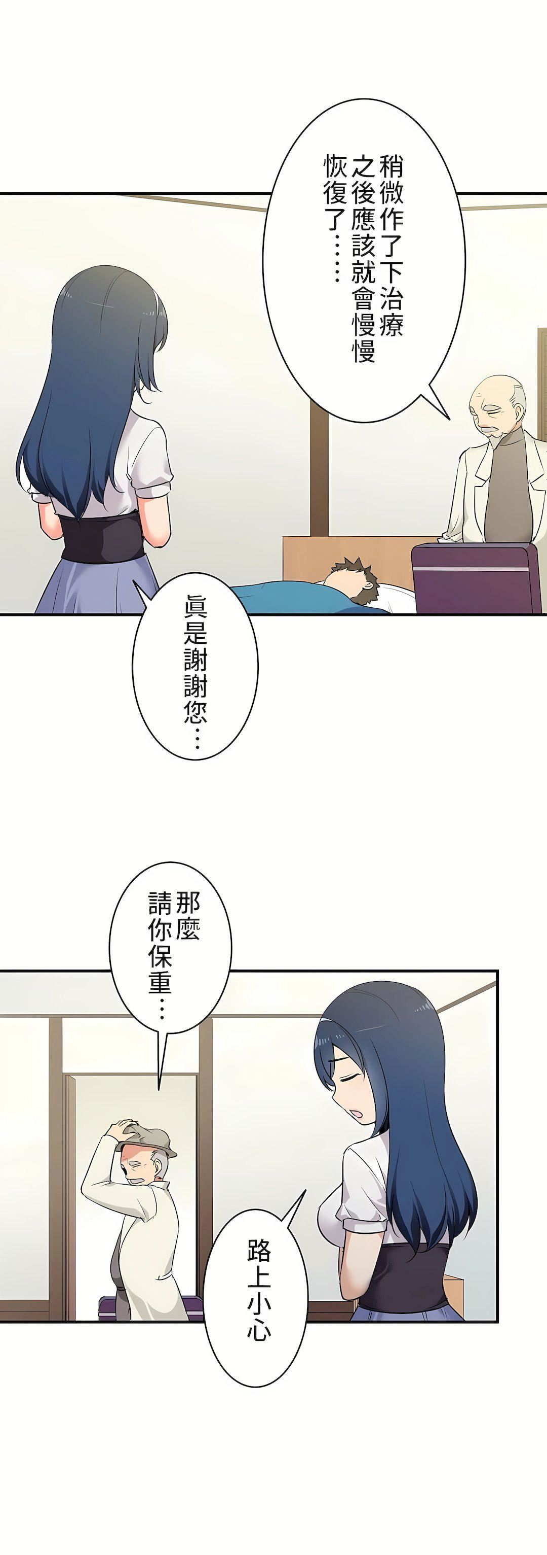 好色勇者大人第3话