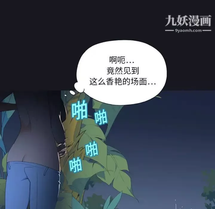 15少女漂流记-第4话 - 图片 57