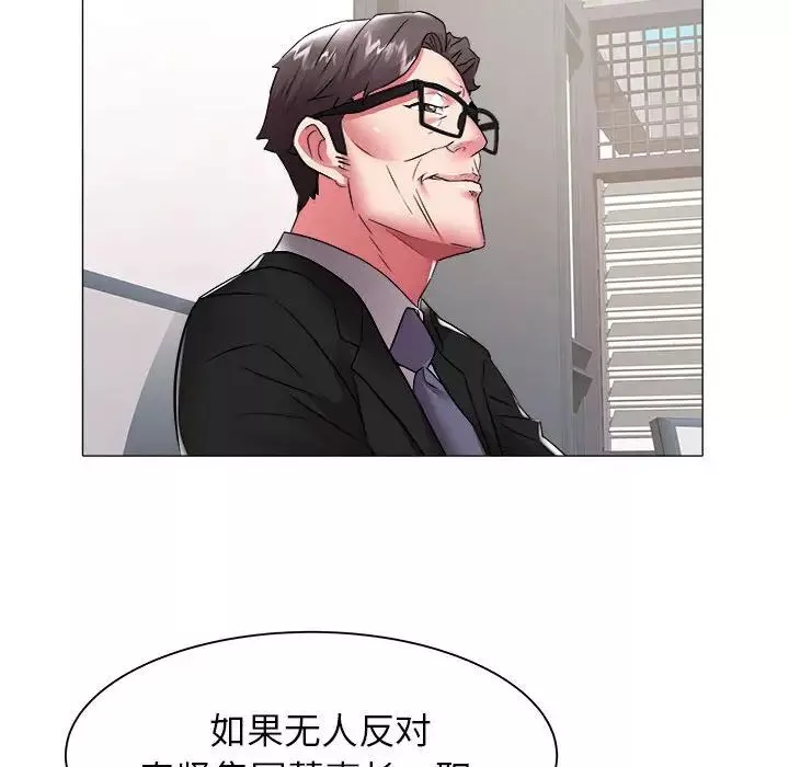 海女-第40话 - 图片 67