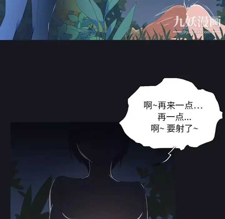 15少女漂流记-第4话 - 图片 58