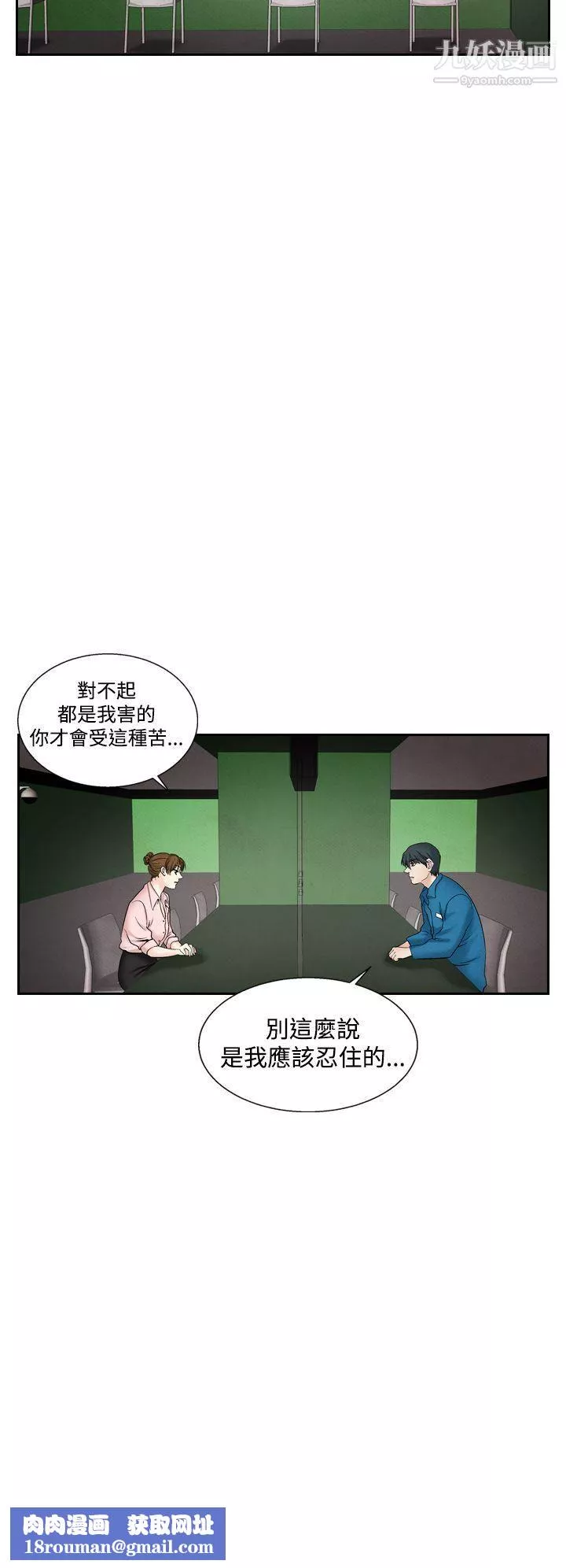 夜花-第43话 - 图片 10