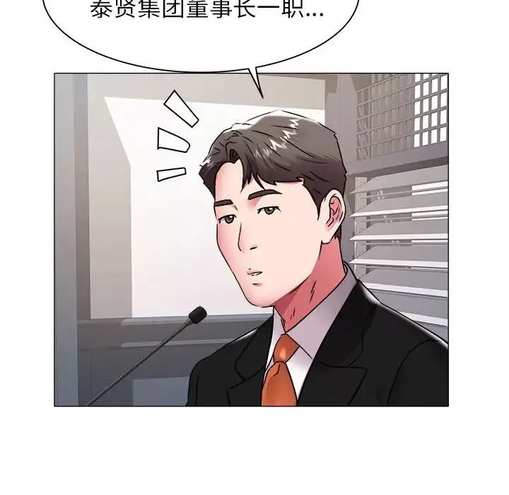 海女-第40话 - 图片 68