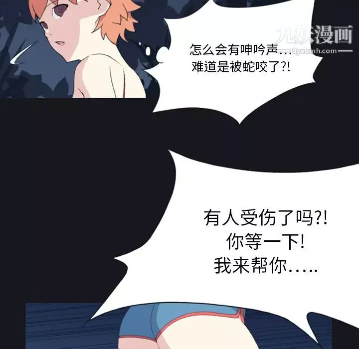 15少女漂流记-第4话 - 图片 62