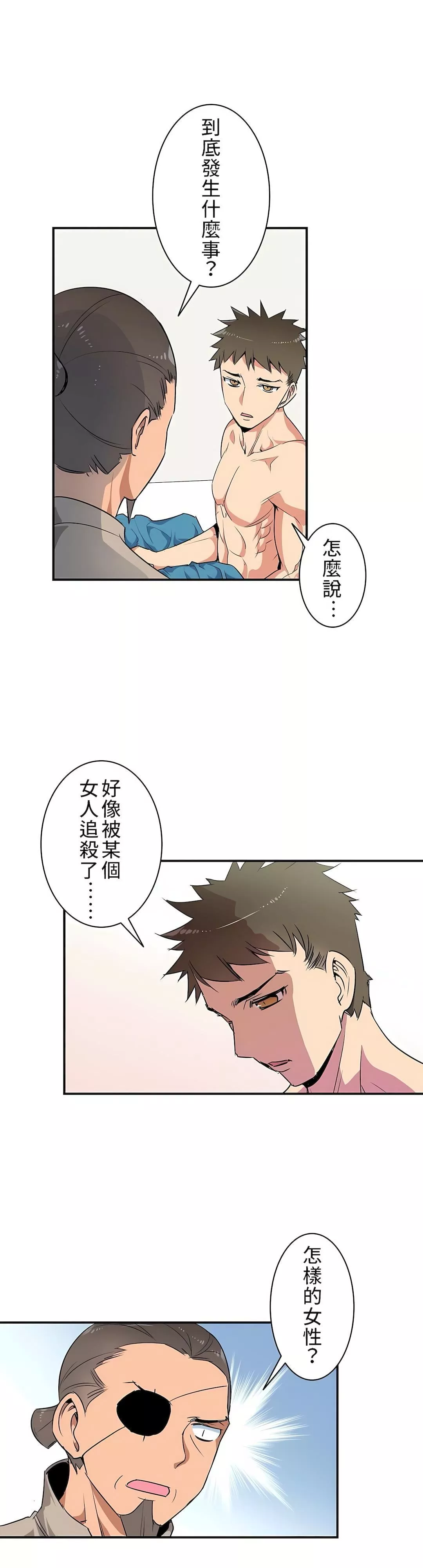 好色勇者大人第3話