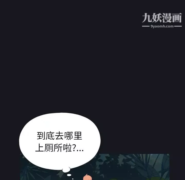 15少女漂流记-第4话 - 图片 60