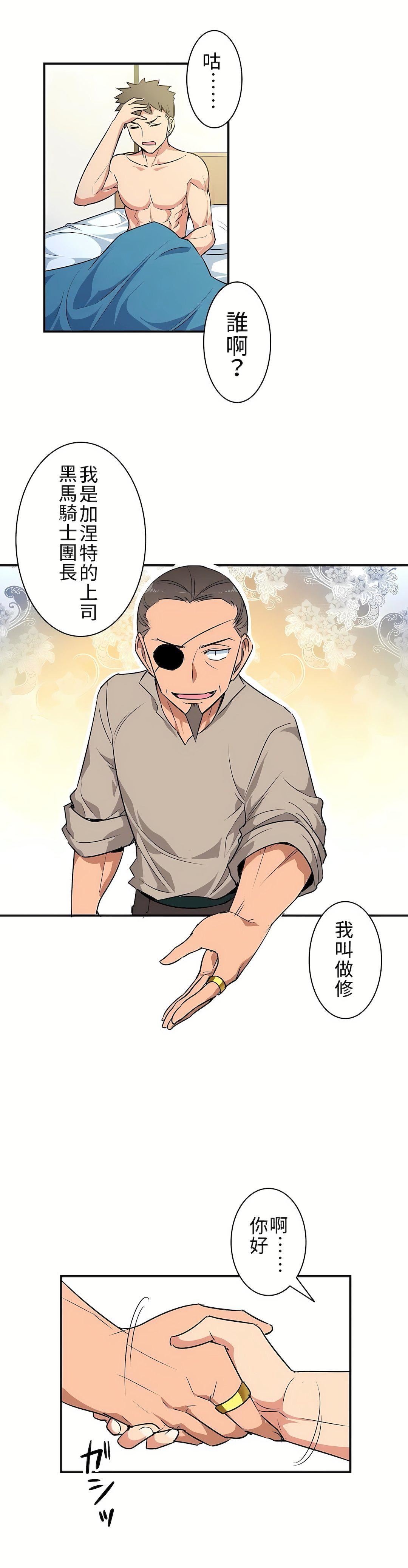 好色勇者大人第3话