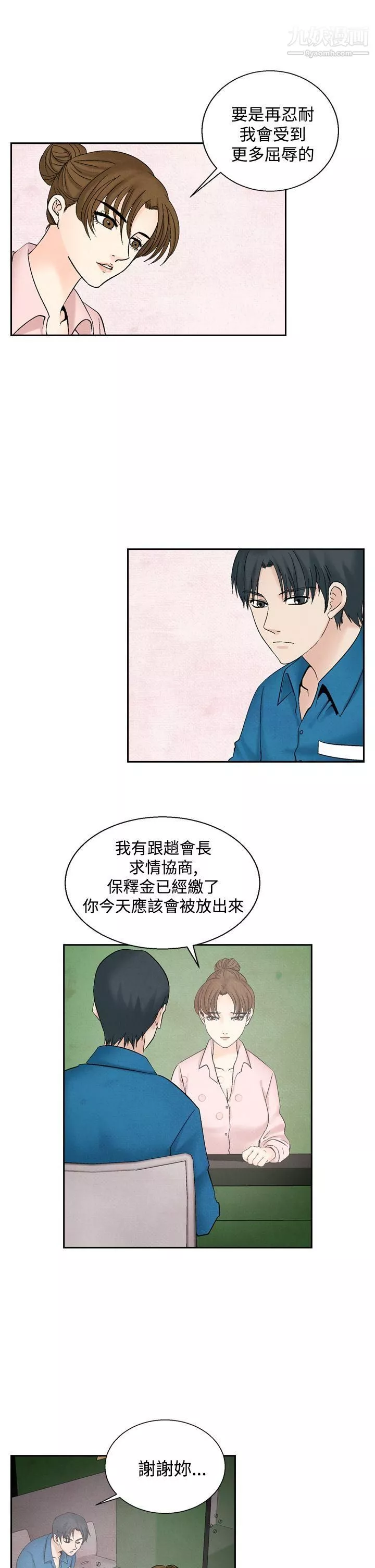夜花第43話