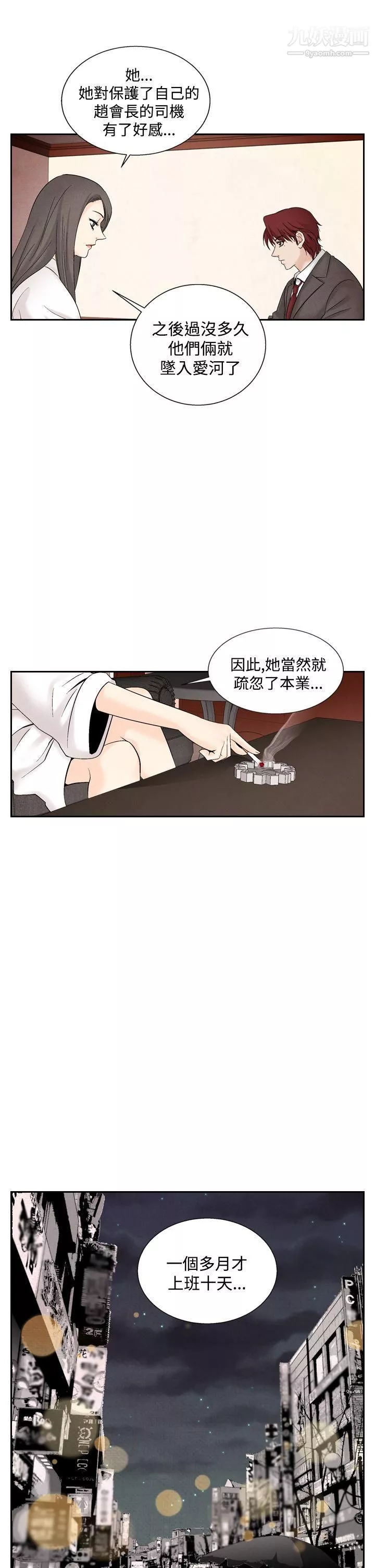 夜花-第43话 - 图片 13
