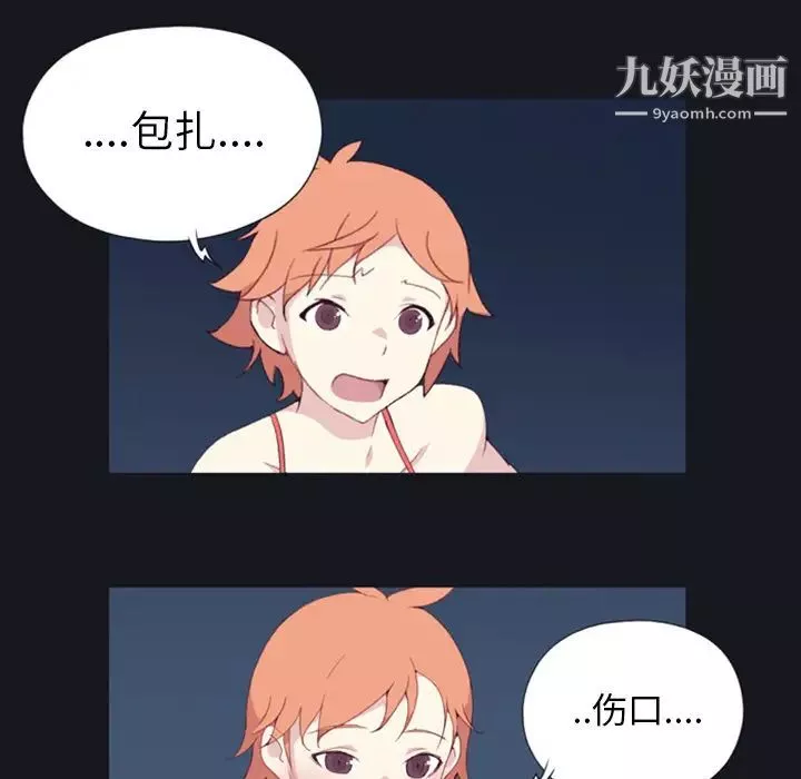 15少女漂流记-第4话 - 图片 64