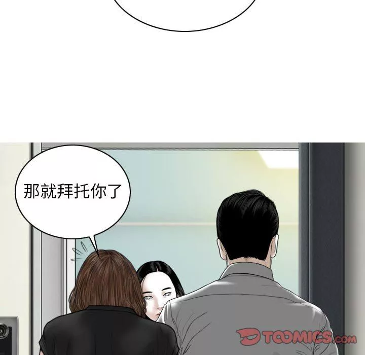 换“友”派对-第25话 - 图片 45
