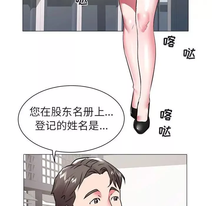 海女第40話