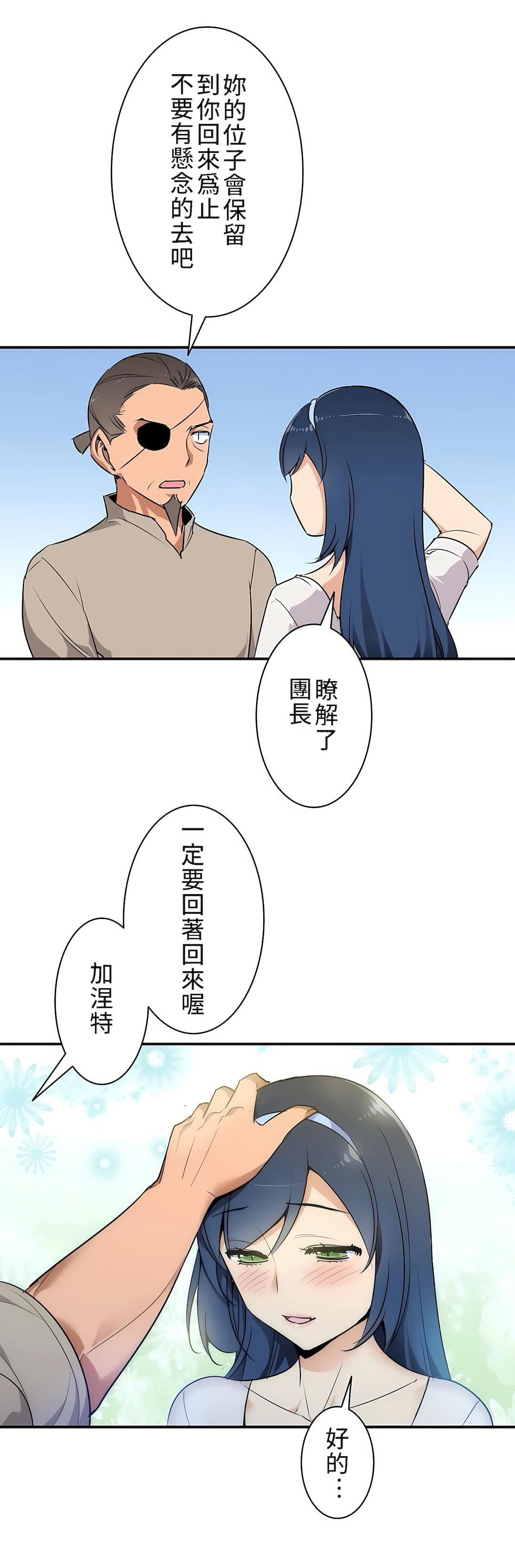 好色勇者大人第3话