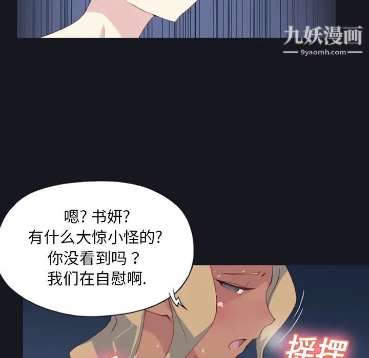 15少女漂流记第4话