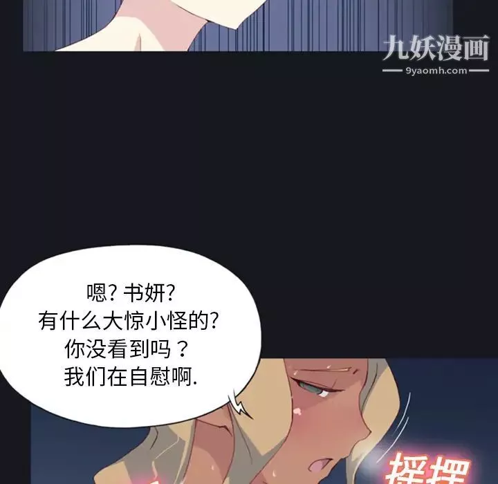 15少女漂流记-第4话 - 图片 70
