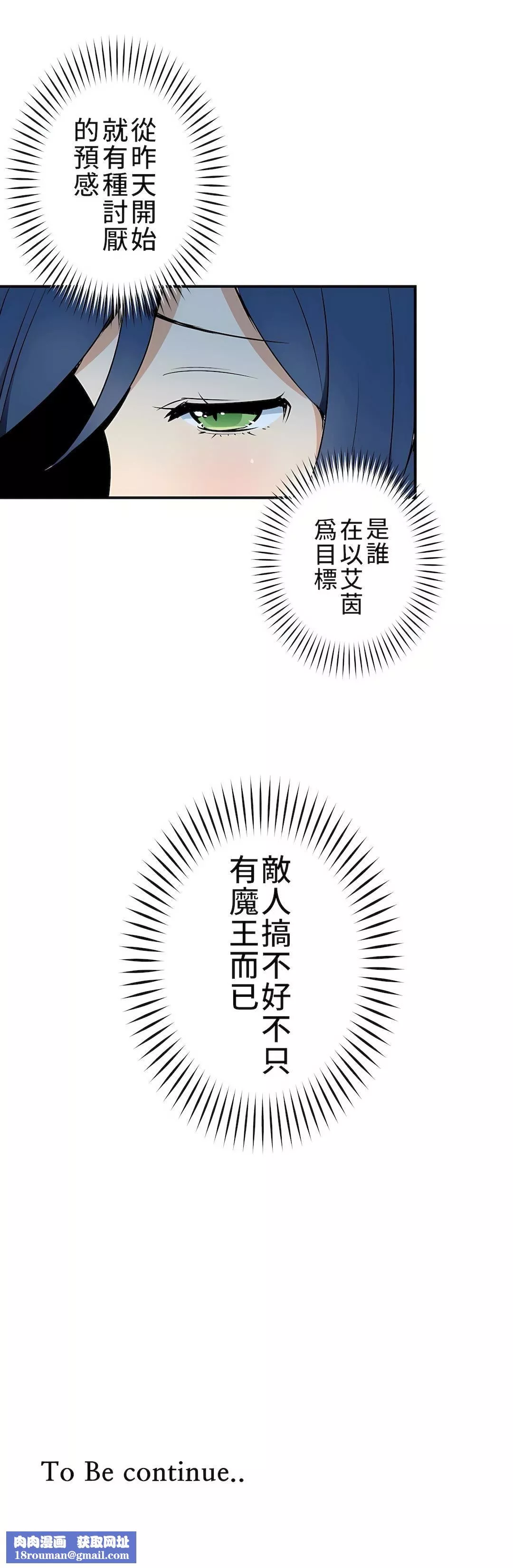 好色勇者大人-第3话 - 图片 31
