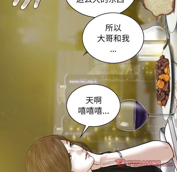 換“友”派對第25話