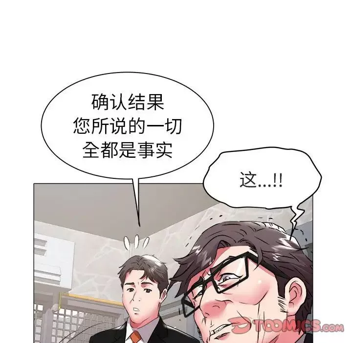 海女第40話