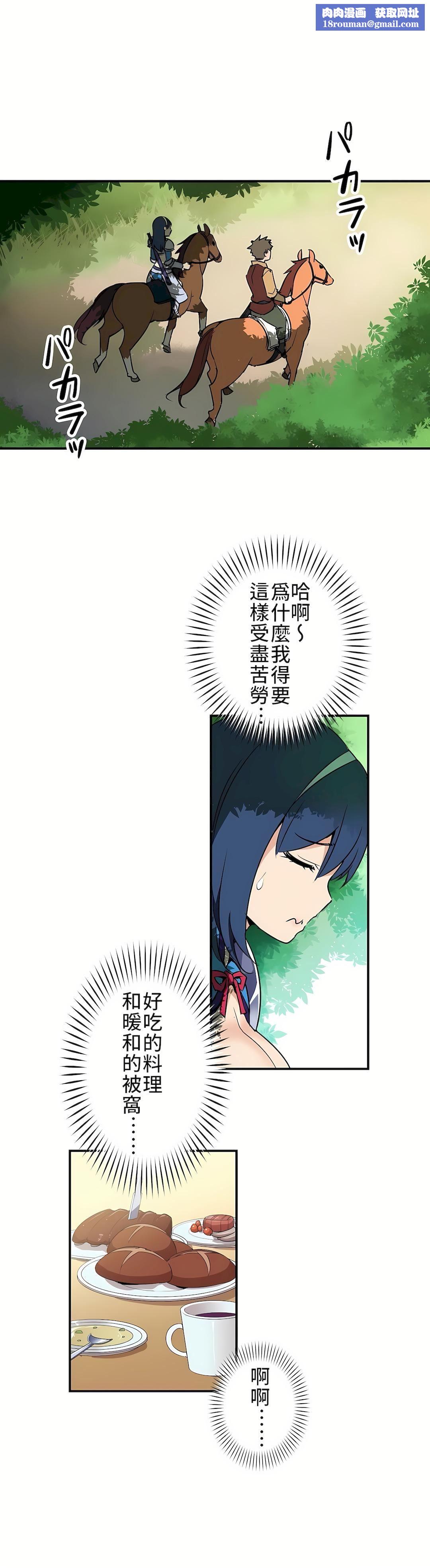 好色勇者大人第4话