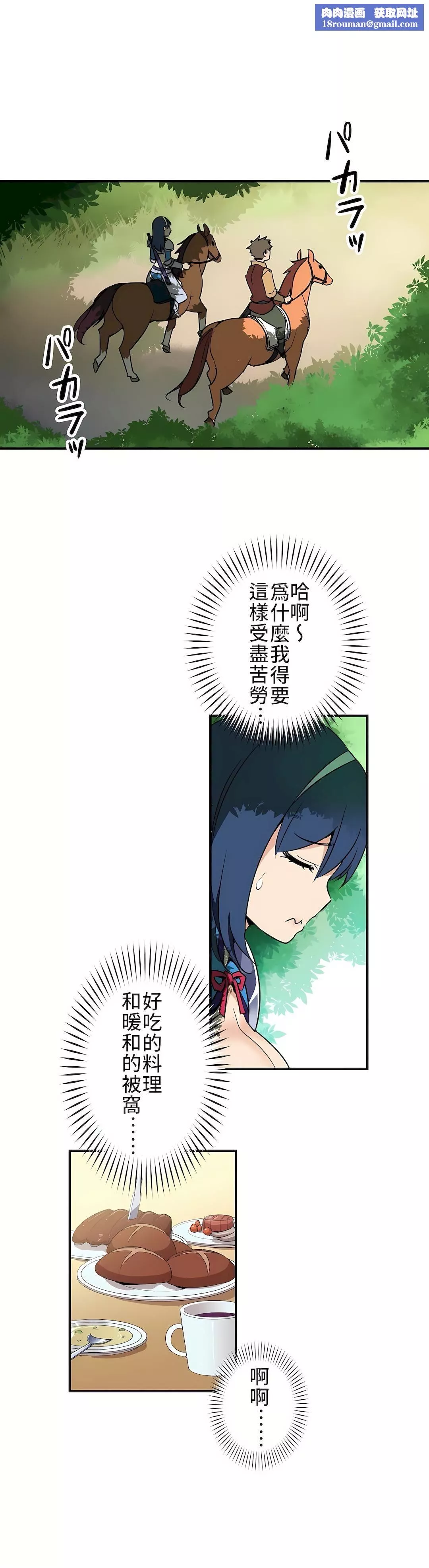 好色勇者大人第4話