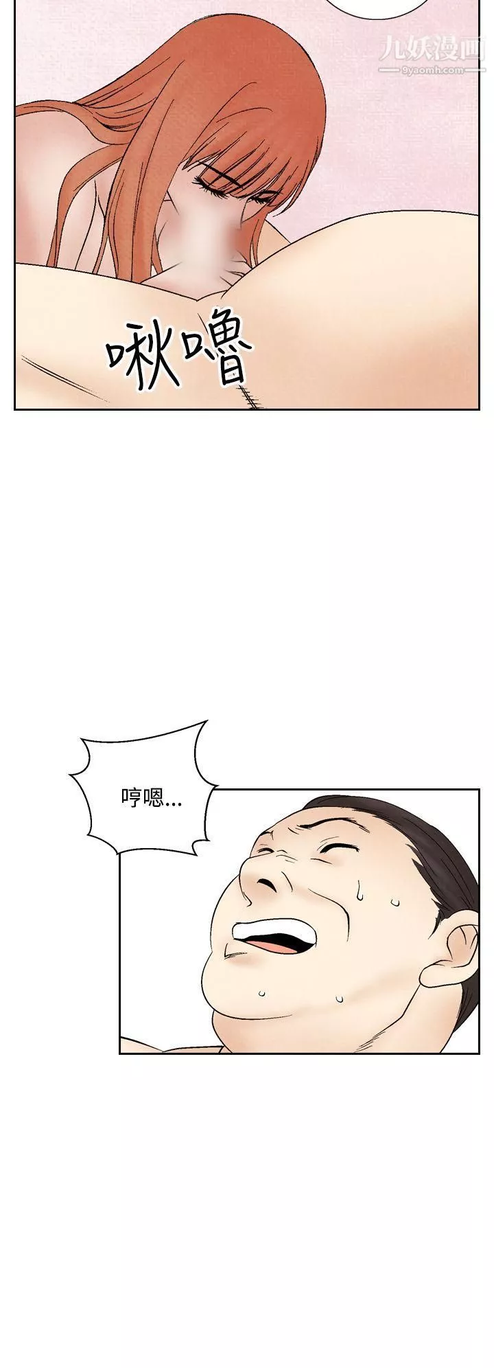 夜花-第44话 - 图片 8