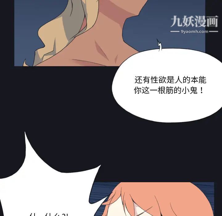 15少女漂流记第4话