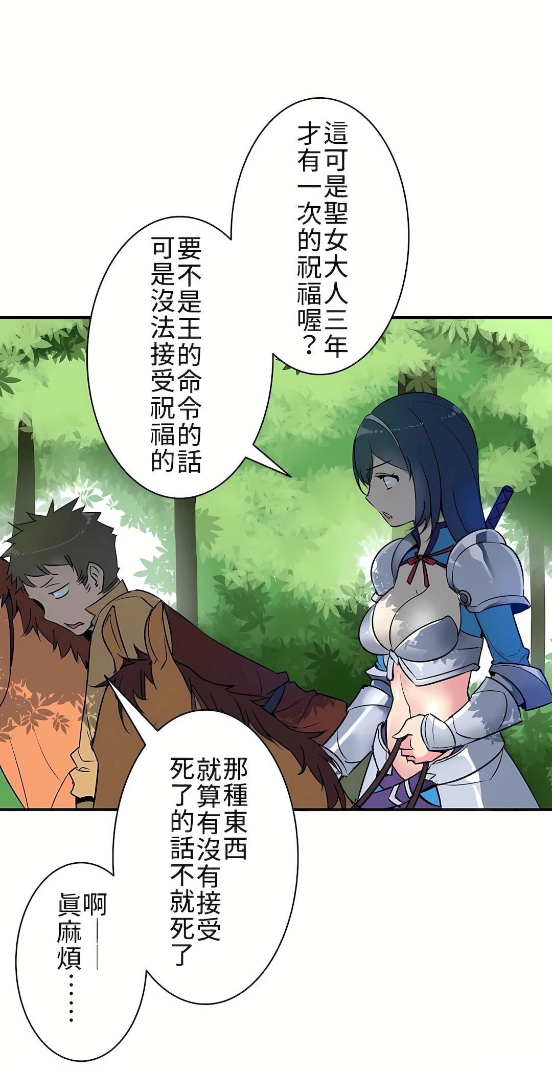 好色勇者大人第4话