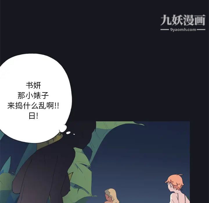 15少女漂流记第4话