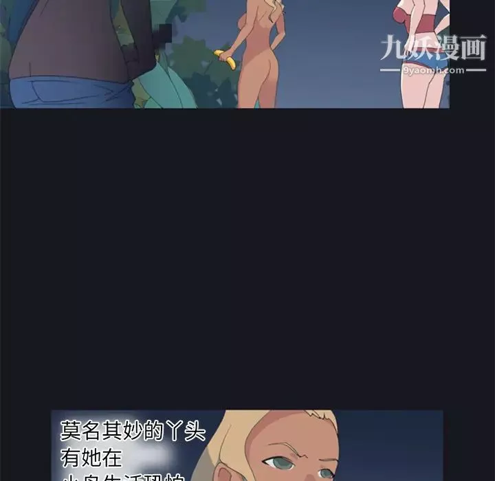 15少女漂流記第4話