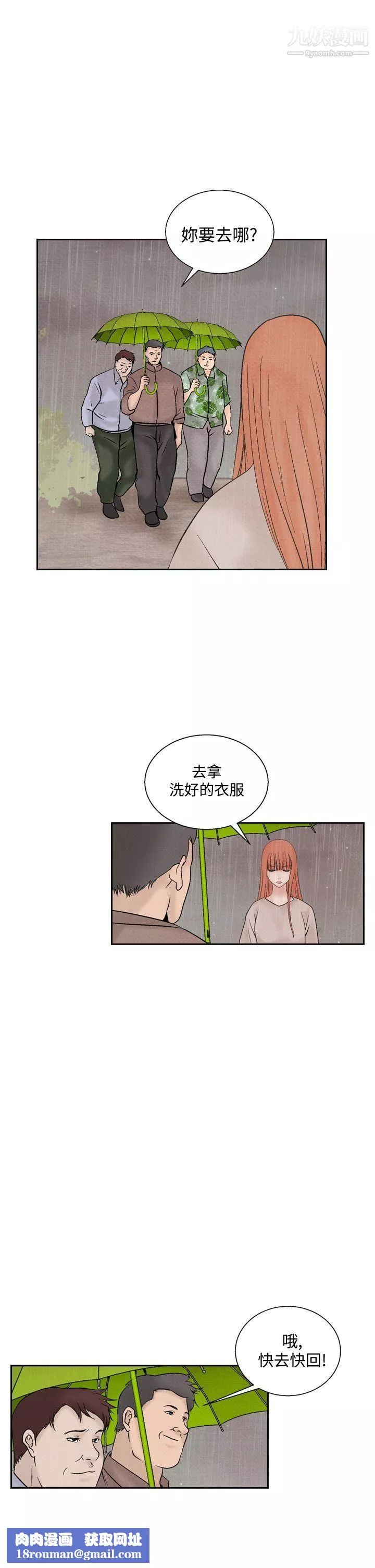 夜花-第44话 - 图片 13