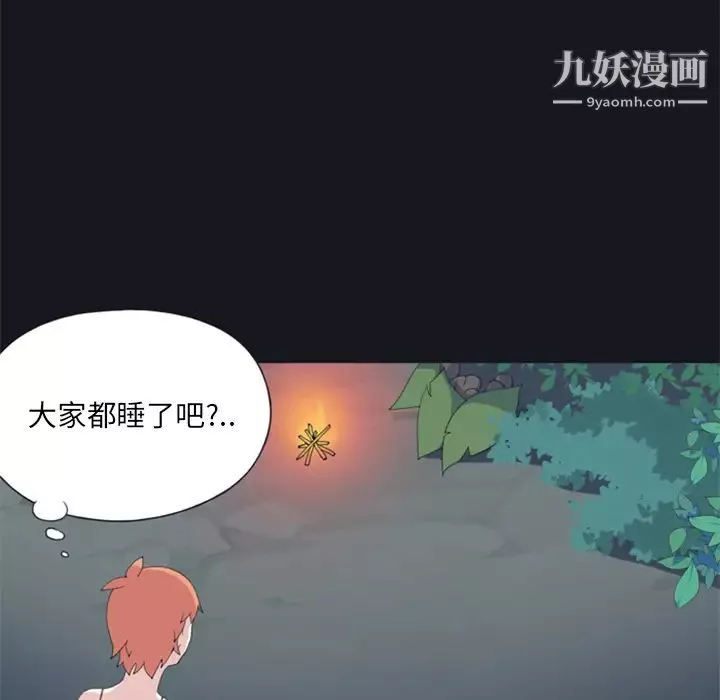 15少女漂流記第4話