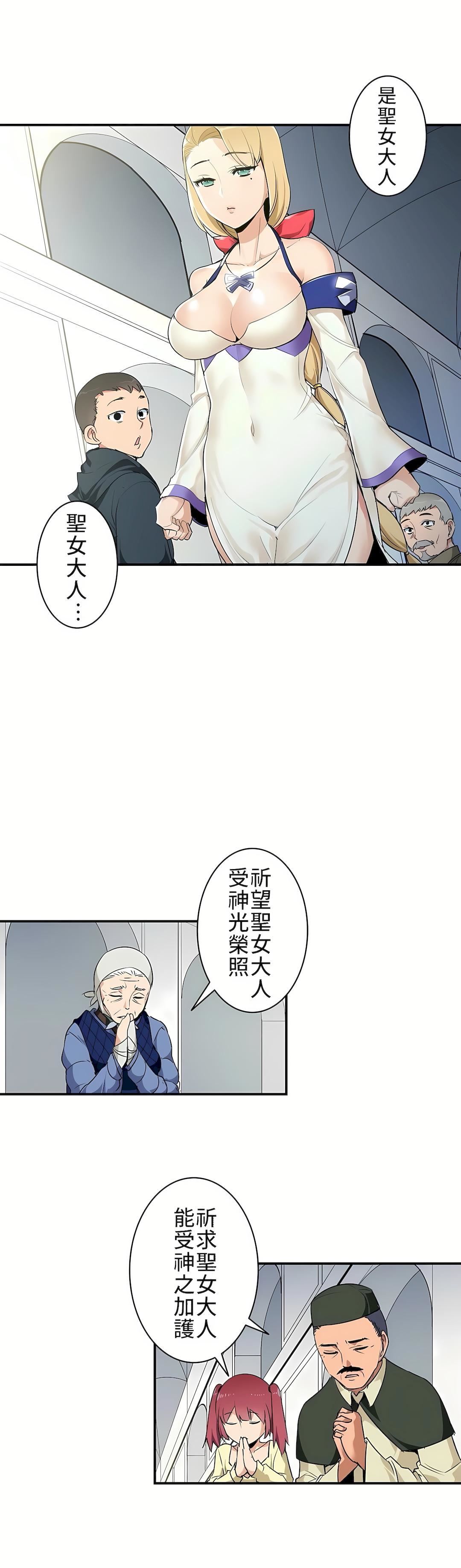 好色勇者大人第4话