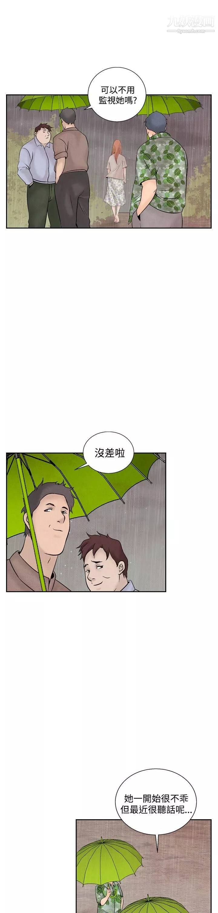 夜花-第44话 - 图片 15
