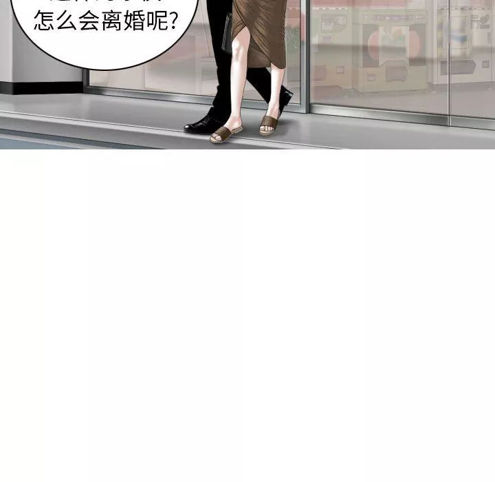 换“友”派对-第25话 - 图片 67
