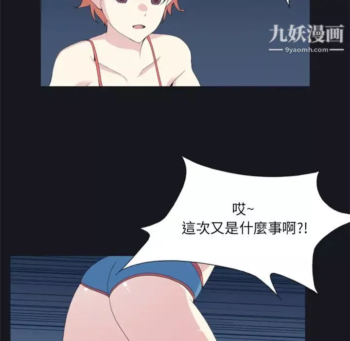 15少女漂流記第4話