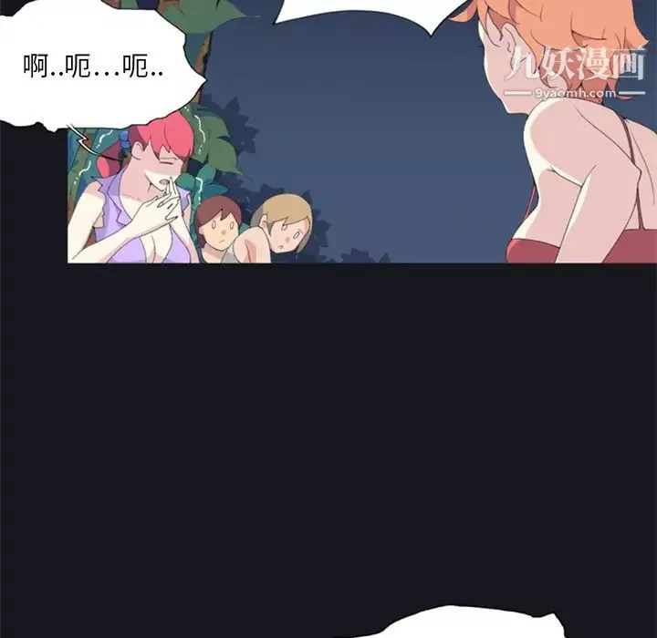 15少女漂流记-第4话 - 图片 89
