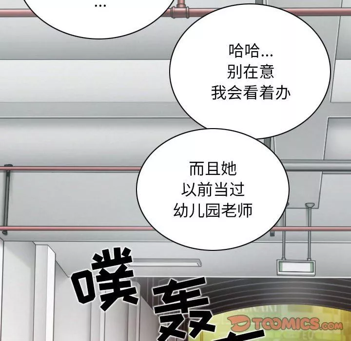 換“友”派對第25話