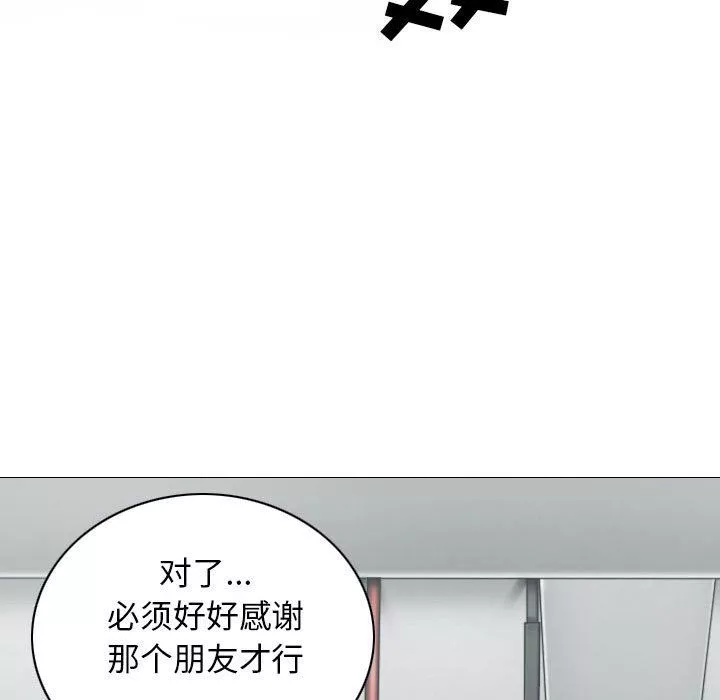 換“友”派對第25話