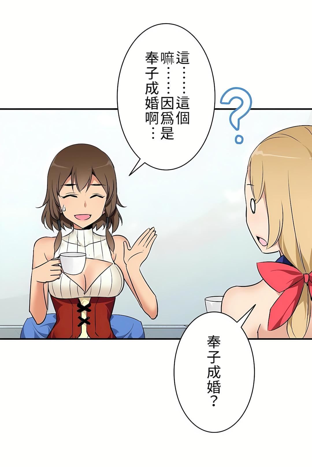 好色勇者大人第4话