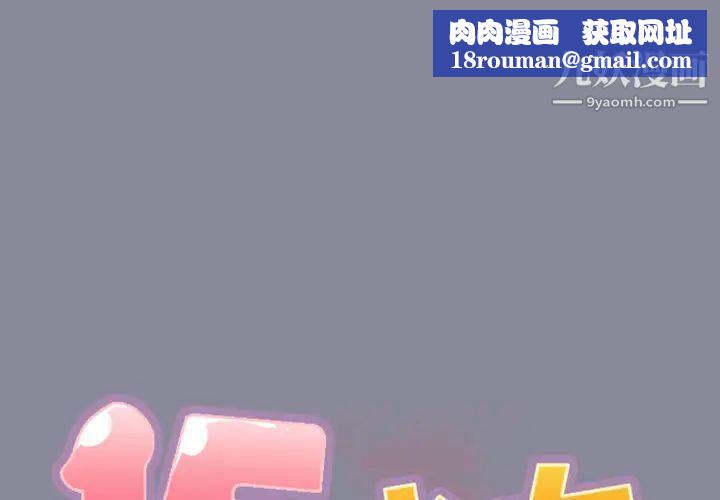 15少女漂流记第5话