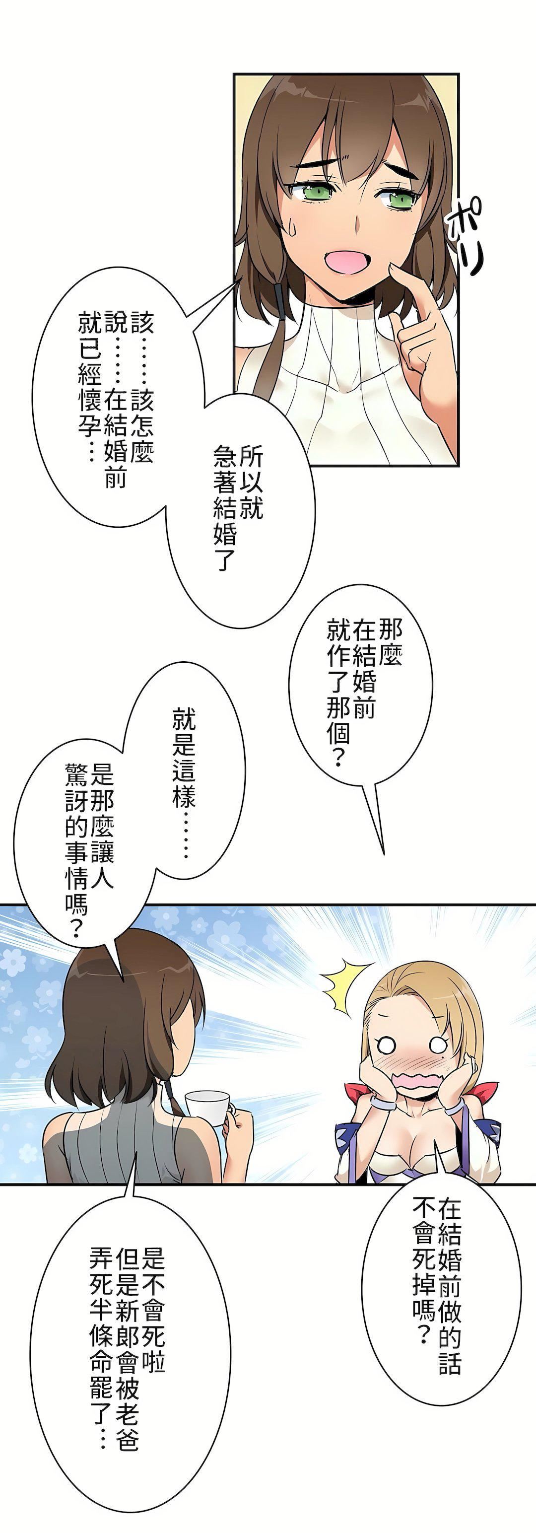 好色勇者大人第4话