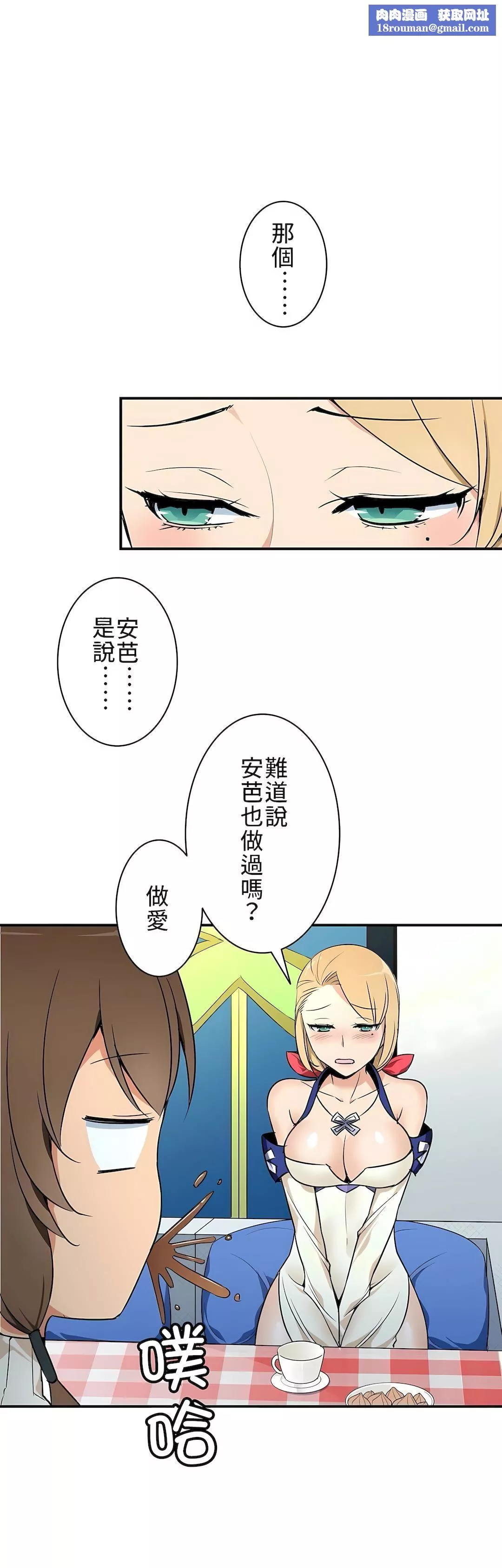 好色勇者大人第4話