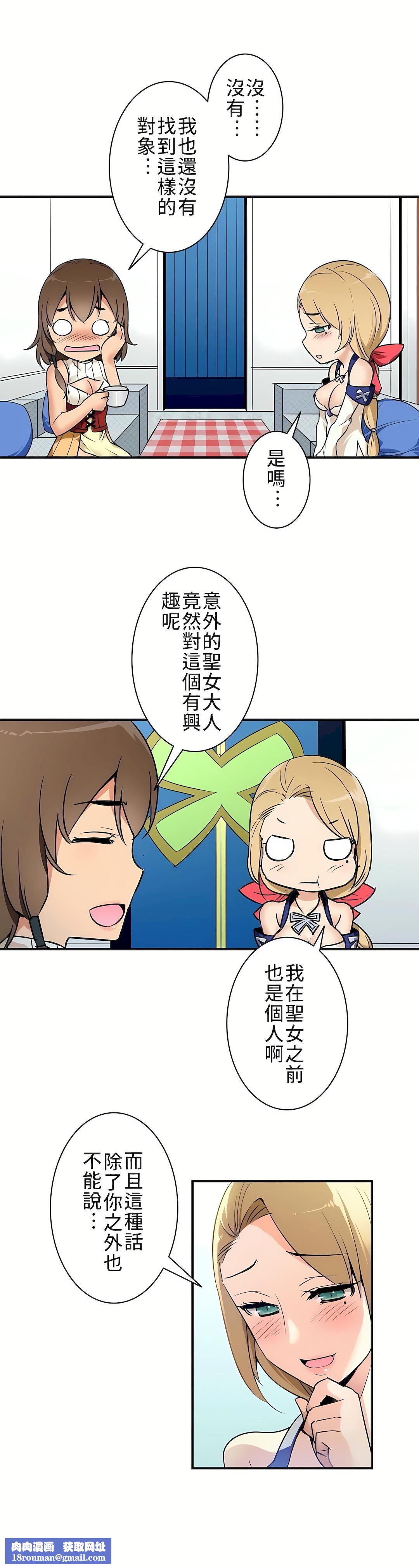 好色勇者大人第4话