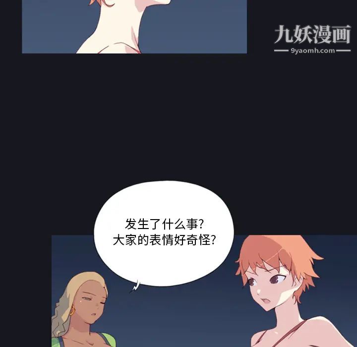 15少女漂流記第5話