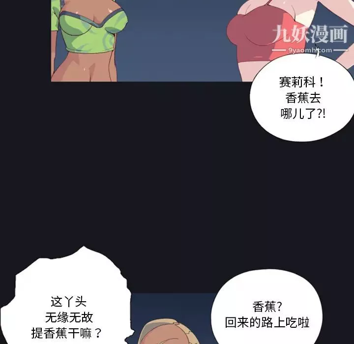 15少女漂流記第5話
