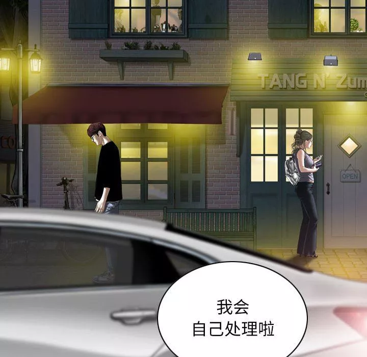 换“友”派对-第25话 - 图片 82