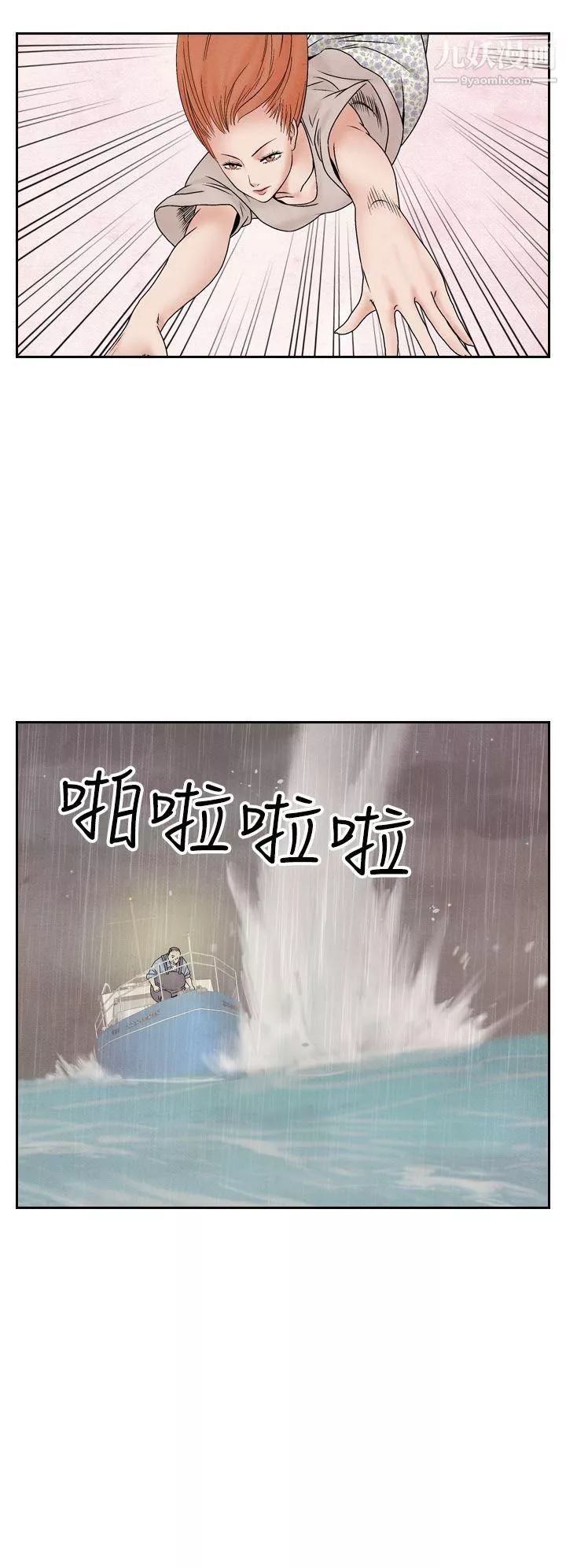 夜花第45話