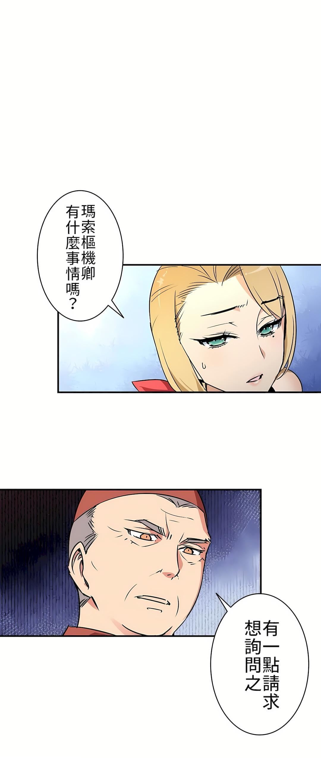 好色勇者大人第4话