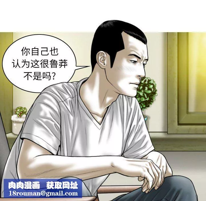 换“友”派对-第25话 - 图片 84